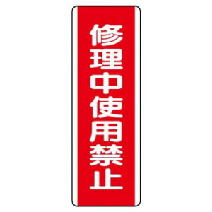 jbg Z^W@Cgp֎~ 810-16yz