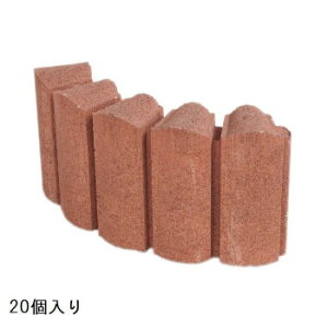 NXstyle 花壇材 フローラガーディアンライト レッド コーナー 20個入 9900147【送料無料】