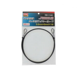 TRAD�@PVC�핢���C���@SUS�R�[�X�@3.2×5�@1m�@THW-3251C�@360624�y���������z ���[���֑Ή����i