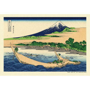 ジグソーパズル 300ピース 東海道江尻田子の浦略図 (富嶽三十六景)【送料無料】