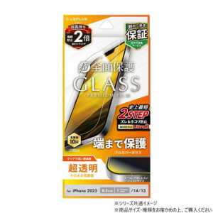 �_�������I�G���g���[�Ń|�C���g5�{�I�^ iPhone 16e �K���X�t�B���� �S�ʕی� ������ LN-ISS24FGF�y���������z ���[���֑Ή����i