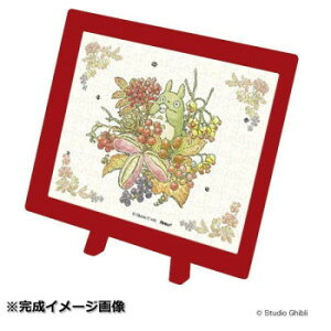 MA-10 まめパズル となりのトトロ 秋の木の実 ジグソーパズル31515010【送料無料】