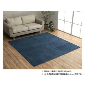 �~�b�N�X�p�C�� ���O ��1�� ��90×185cm �z�b�g�J�[�y�b�g�Ή� �l�C�r�[ 3985489�y���������z