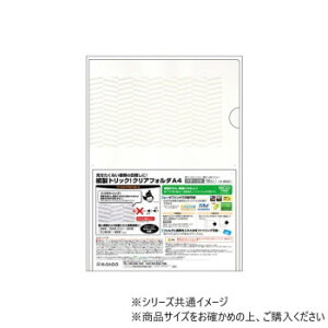 ヒサゴ 紙製トリックフォルダ 1/3半透明 A4 10枚 OP2471【送料無料】