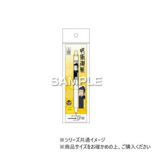 ヒサゴ 呪術廻戦 ユニボールワン/夏油 傑 HH4032【送料無料】 メール便対応商品