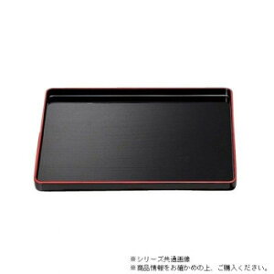 尺5千筋長手盆 黒天朱(ノンスリップ加工) 50304990【送料無料】