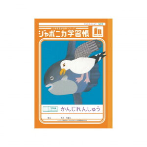 �V���E���m�[�g �W���|�j�J�w�K�� B5�� JL-48 ���񂶂�񂵂イ 50�� 00148001 10���Z�b�g�y���������z