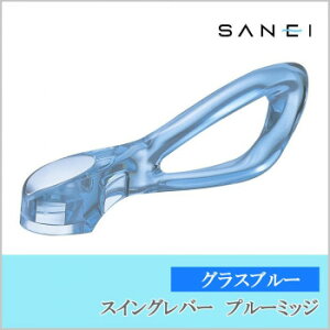 �O�h���� SANEI�@�X�C���O���o�[�@�v���[�~�b�W(�O���X�u���[) PR2330F-CGB2�y���������z