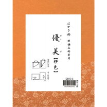 楽天市場】半紙掛の通販