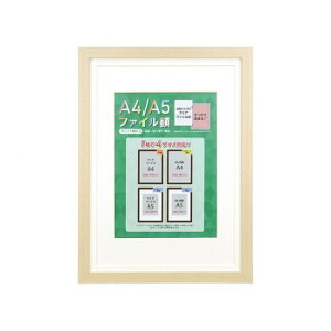 A4/A5ファイル額OAサイズ兼用 NL 106582【送料無料】