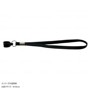 ウェルファン 杖用 ストラップ(安全タイプ) ブラック 19φ 009728【送料無料】 メール便対応商品