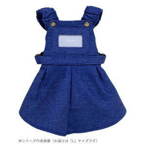 ペット用品 ドッグウェア デニムワンピース Navy/ネイビー Lサイズ DG-DNM01-L【送料無料】 メール便対応商品