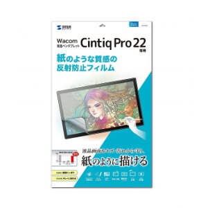 �T�����T�v���C Wacom �y���^�u���b�g Cintiq Pro 22���̂悤�Ȕ��˖h�~�t�B���� LCD-WCP22P�y���������z