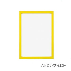 A.P.J. 木製 RF-Bフレーム 八ツ切サイズ(242×303mm) イエロー・0021754996【送料無料】