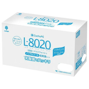 �N�`���b�y L-8020 �|�[�V�����^�C�v �\�t�g�~���g 12ml×100�� K-7098�y���������z