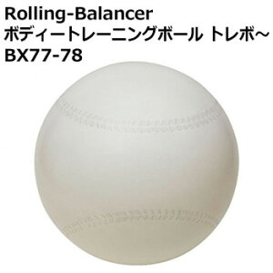 �_�������I�G���g���[�őS�iP5�{�I�^Rolling-Balancer �{�f�B�[�g���[�j���O�{�[�� �g���{�` BX77-78�y���������z