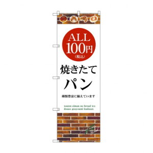 �̂ڂ� ALL100�~ �Ă����ăp�� SNB-5607�y���������z ���[���֑Ή����i
