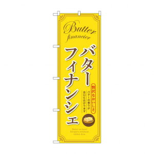 ��G_�̂ڂ� SNB-9790 �o�^�[�t�B�i���V�F ���y���������z ���[���֑Ή����i