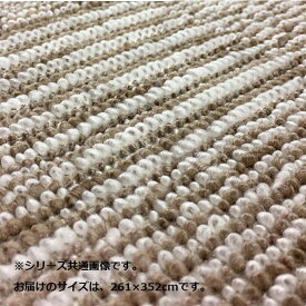 日本製 折り畳みカーペット スクエア 6畳(261×352cm) ベージュ【送料無料】