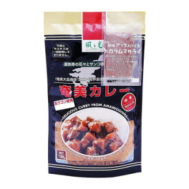 風と光 奄美カレー 中辛 180g×24【送料無料】