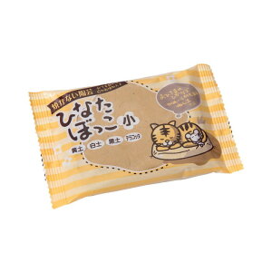ひなたぼっこ小(陶土使用ねんど) 黄土 150g×10個【送料無料】