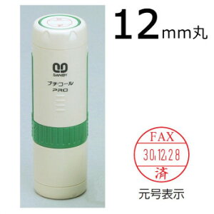 �v�`�R�[��PRO12 �L���p�^�C�v �L���b�v�� �uFAX�ρv PTP-12R�y���������z