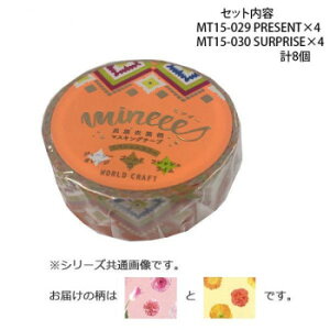 }XLOe[v15mm PRESENT SURPRISE e4 v8Zbg MT15-029E030yz