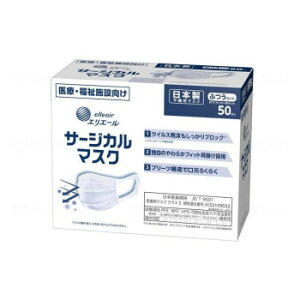大王製紙 エリエールサージカルマスク 箱 ふつう 21001201 875711【送料無料】