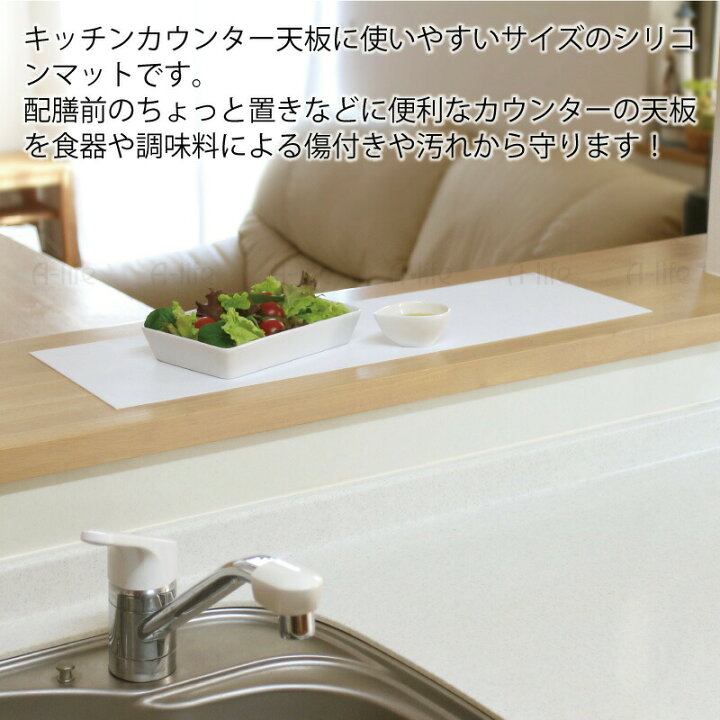 楽天市場】キッチン カウンター シリコンマット 60×20 ホワイト 
