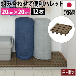 ���{�� �W���C���g�p���b�g �~�j 20×20cm 12�� �A�� �v���X�`�b�N ���̂� �v�����̂� ���̂��}�b�g �}�b�g ������ �N���[�[�b�g ���[ �p���b�g �J�r �΍� ���� �g�C�� �x�����_ ���� �[�� �K��