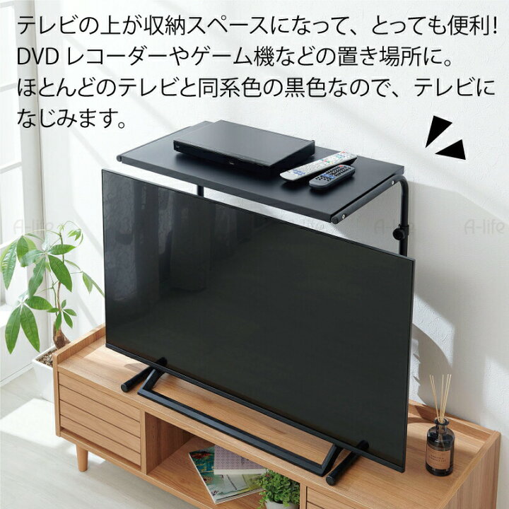 楽天市場】テレビ 上 ラック 伸縮 ゲーム機器 HDMI TVラック TV台 