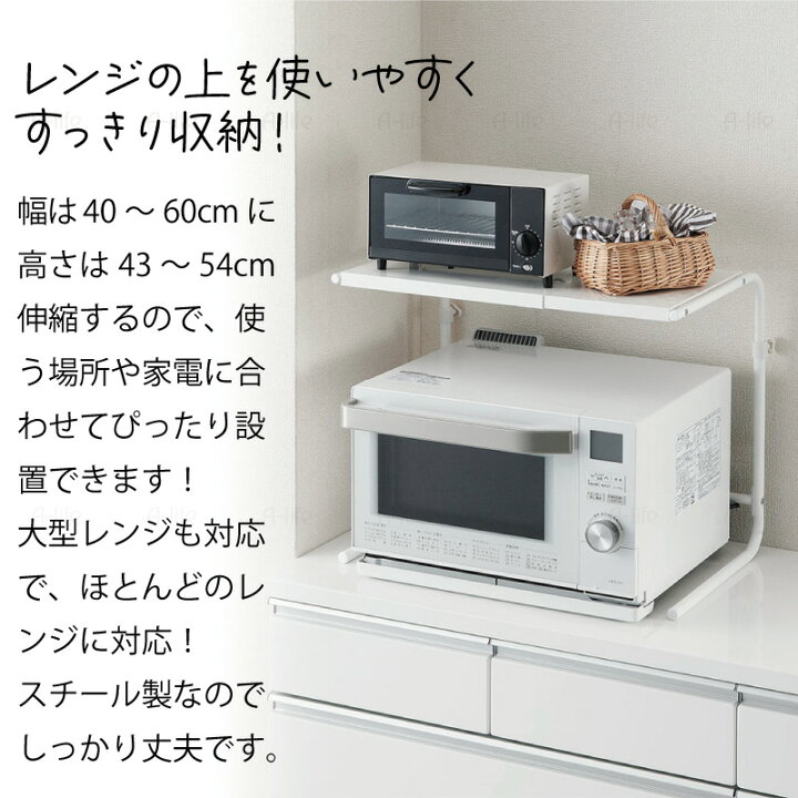 楽天市場】アウトレット レンジ上 ラック たて よこ 伸縮タイプ 電子 