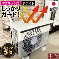 ＼今だけ！エントリーでポイント5倍／エアコン室外機 遮熱シート マグネット 1枚 2枚 4枚 日本製 遮熱 シ…