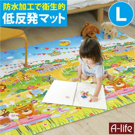 低反発 防水 キッズ お遊びマット L 190cm × 130cm プレイマット 厚手 低反発マット プレイマット厚手 ベビー ベビーマット 赤ちゃん プレイヤード フロアマット フロアーマット キッズルーム 子供部屋 子供 かわいい a-life エーライフ