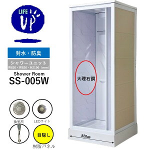 �y�\��̔��E�S�ʁE���������^�C�v�E���ʌ���z SS-005W�i���j W820×D820×H2190 �V���v�� �V�����[���[�� ���C�� LED���C�g�t�� �������߉\ �������� ��t�� �u���^ �H���s�v �{�H ��t ���t�H