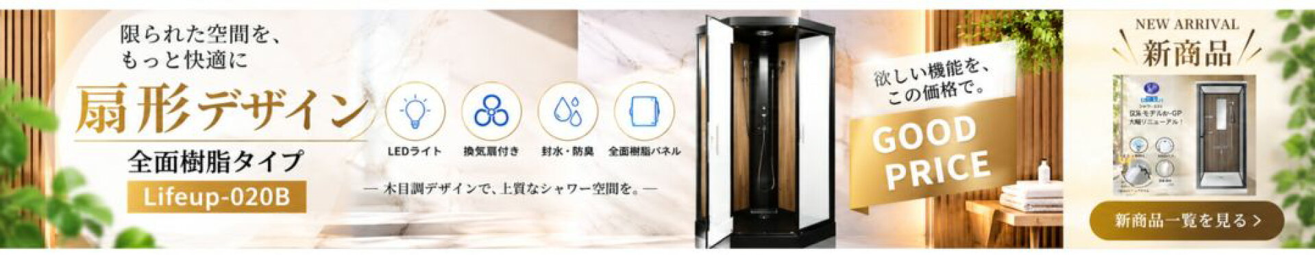 NEW商品