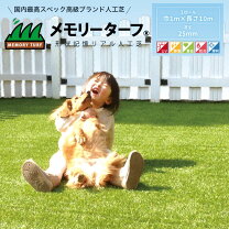 楽天市場】リアル 人工 芝 ターフの通販
