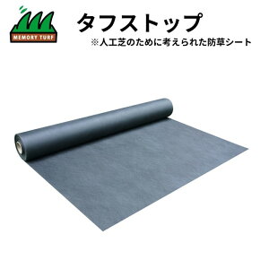 y^tXgbvixhV[gjz 1m×50m BS-1205 [^[tV[Y̎{H lH  DIY {Hp ŊȒP{H ߂̐lCi