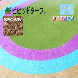 yK̔Xzrrbh^[t 1m×10m iŒ28mmjVT-BRN-0110 lH uE  12F [   lH ŊȒP{H ߂̐lH ŐlC̏i #DIY