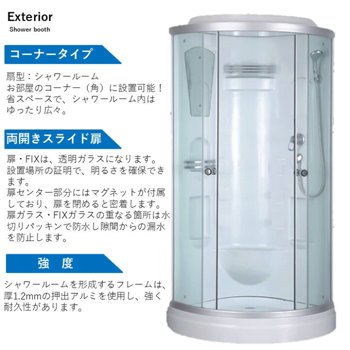 楽天市場】シャワーユニット lifeup-015 W900×D900×H2110 簡易 