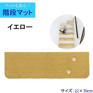 ★15枚セット★ Rugtasu rugtasu ラグタス 階段マット カーペット てくてく肉球 約22×70cm フリーカット 洗濯OK