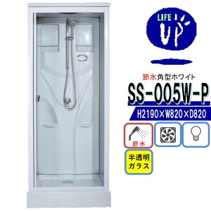 �V�����[���j�b�gSS-005W-P�i�ߐ��E���j W820×D820×H2190 �ߐ�����60�� �V�����[���[��