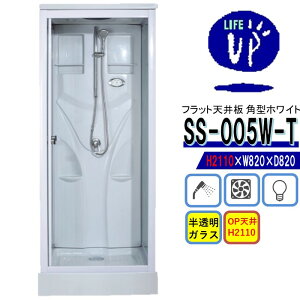 V[jbg SS-005W-T ytbgV^Cv 2110mmz W820×D820×H2110 Vv V[[ C LEDCgt