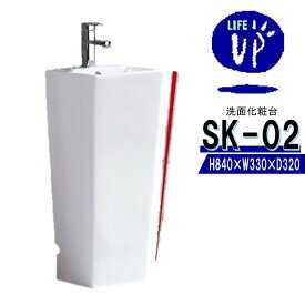 洗面化粧台SK-02 スタンダードな直線ライン