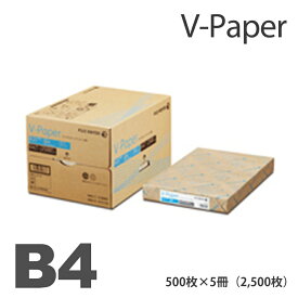 B4 コピー用紙 2,500枚 (500枚×5冊) 富士ゼロックス V-Paper 国産 XEROX PPC 印刷用紙 プリンター用紙 送料無料