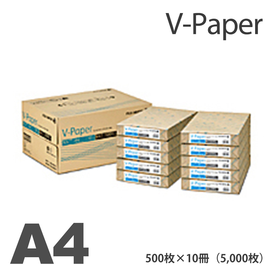 A4 コピー用紙 5,000枚 (500枚×10冊) 富士ゼロックス V-Paper 国産 XEROX PPC 印刷用紙 プリンター用紙 |  ライフバリュー