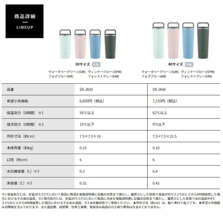 楽天市場】ステンレス キャリータンブラー ハンドルタイプ 400ml 象印 ZOJIRUSHIシームレスせん スクリュータイプウォータリーグリーン/ヴィンテージローズ/フォグブルー/フォレストグレーSX-JA40 : ライフバリュー 楽天市場】ステンレス キャリータンブラー ハンドルタイプ 400ml 象印 ZOJIRUSHIシームレスせん スクリュータイプウォータリーグリーン/ヴィンテージローズ/フォグブルー/フォレストグレーSX-JA40 : ライフバリュー
