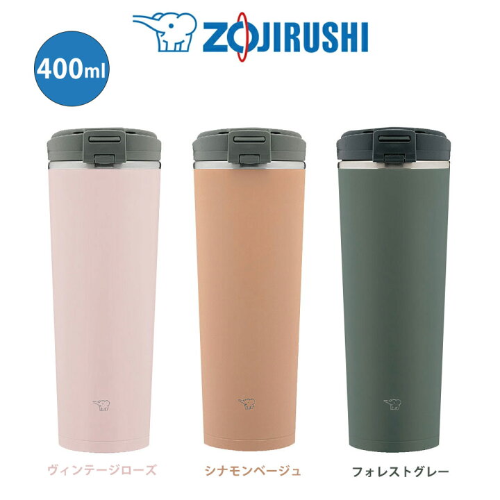象印 ZOJIRUSHI 水筒 タンブラー キャリータンブラー シームレス フリップタイプ フタ付き 0.4L フォレストグレー SX-  通販