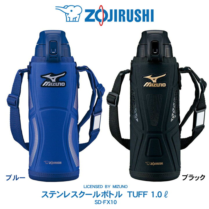 楽天市場】【象印 水筒 ZOJIRUSHI】ステンレスクールボトル TUFF 