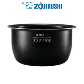 象印 ZOJIRUSHI B531-6B 内釜 圧力IH炊飯ジャー用NW-JA10、NW-JB10、NW-JC10 送料無料